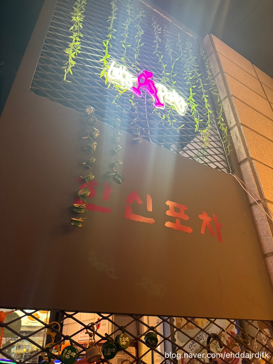 한신포차 부천옥길점 사진 3