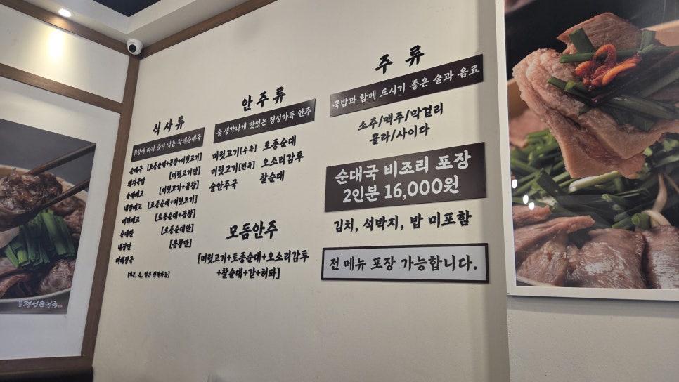 옛날경성순대국 모현능원점 사진 5