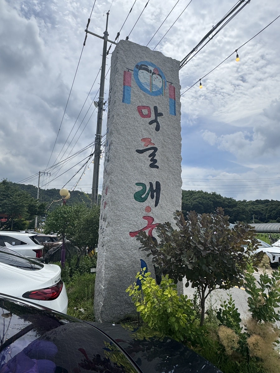 막줄래국시 사진 1
