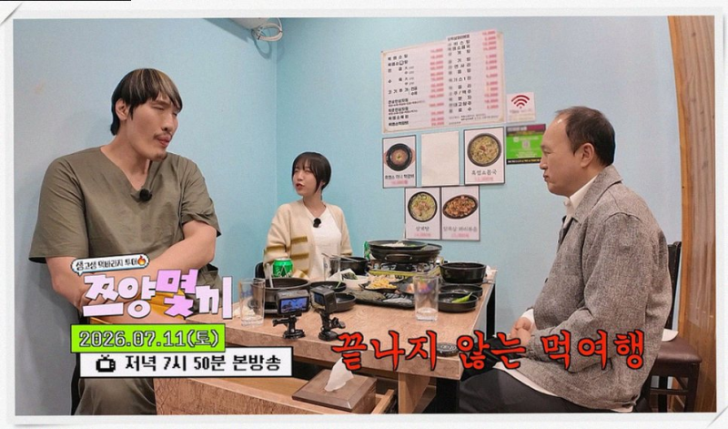 쯔양몇끼 최홍만 김광규 제주도 보리굴비 먹방과 남다른 피지컬 케미