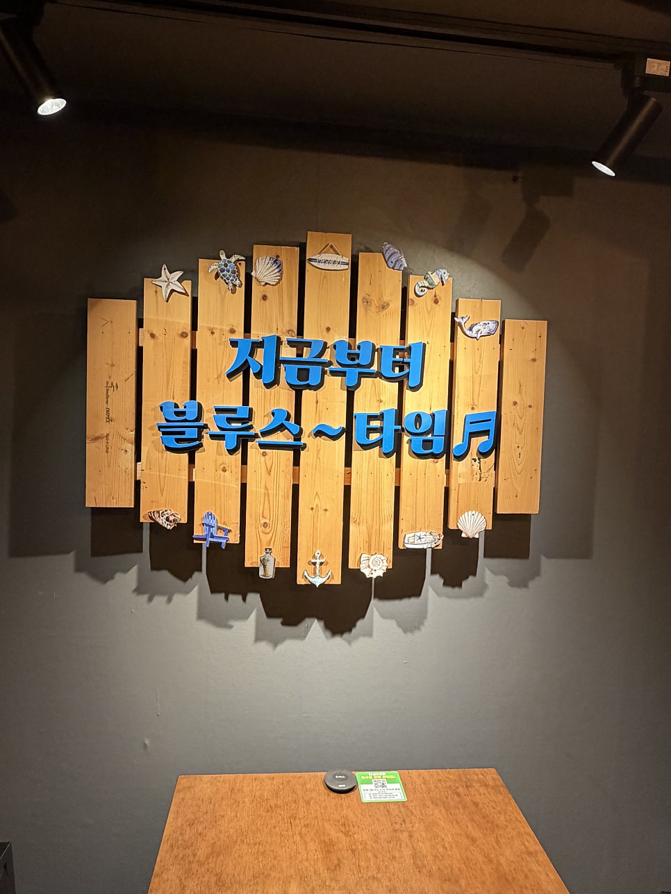 어부블루스 합정점 사진 5