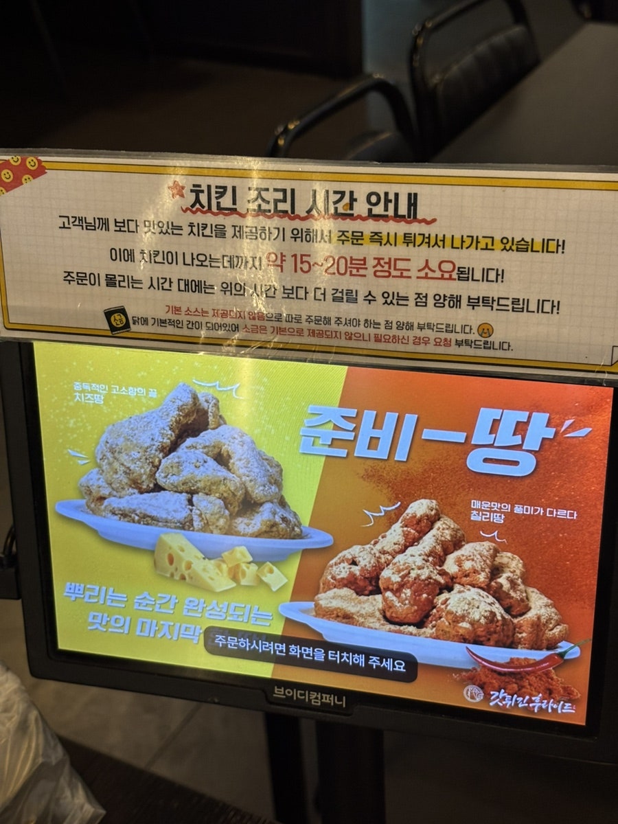 갓튀긴후라이드 다사본점 사진 5
