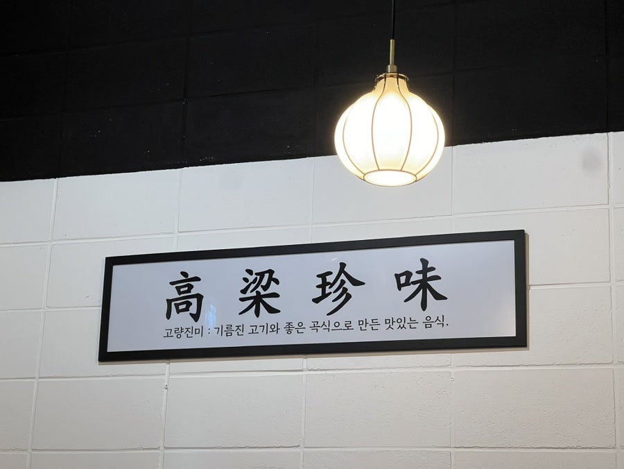 봉이뼈해장국 사진 5
