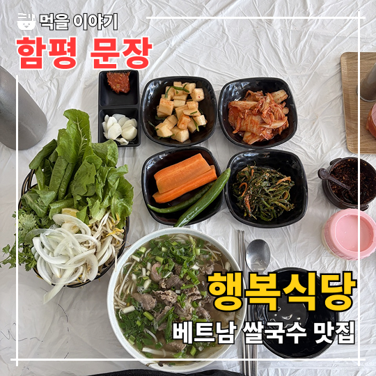 행복식당 사진 1