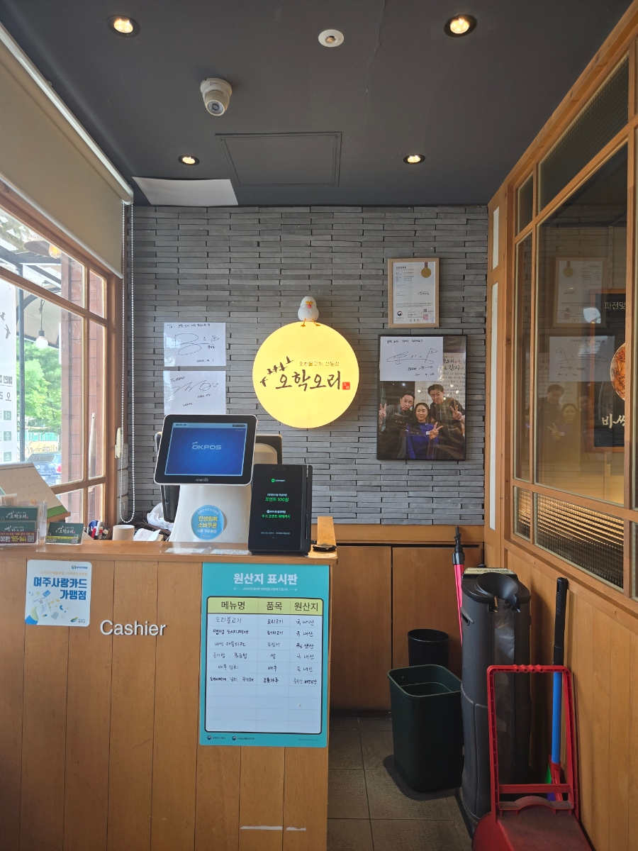 오학오리 사진 3