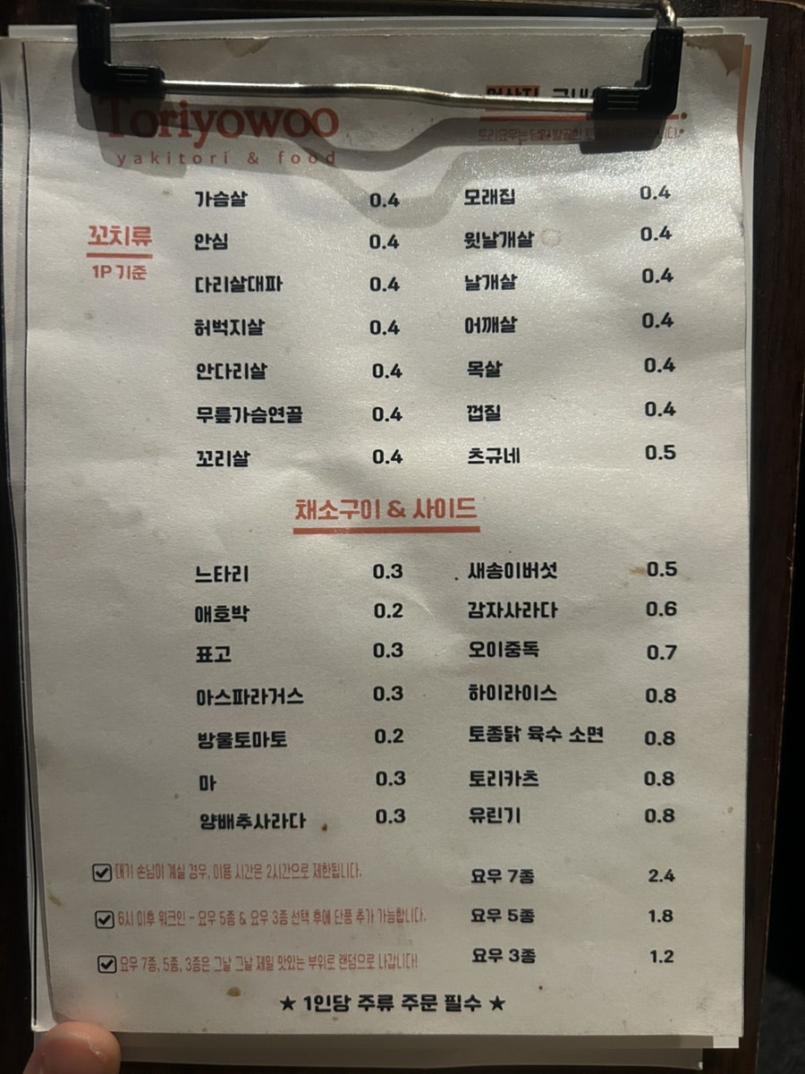 토리요우 사진 1