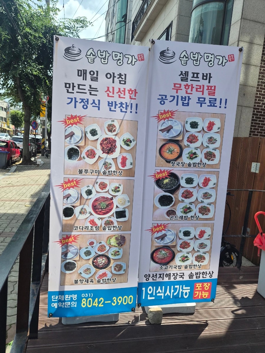 솥밥명가 사진 3