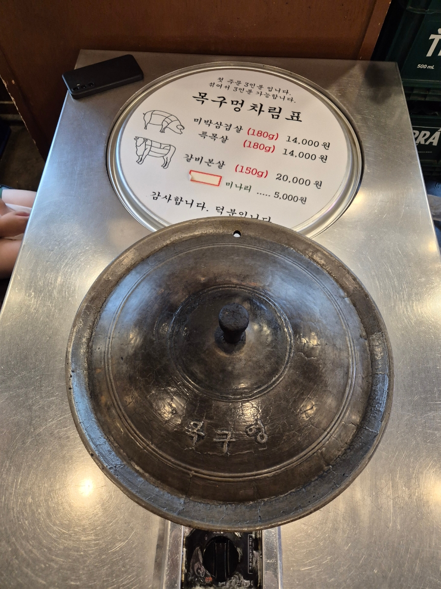 목구멍 남양주점 사진 6