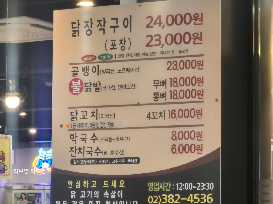 신호등장작구이 사진 5