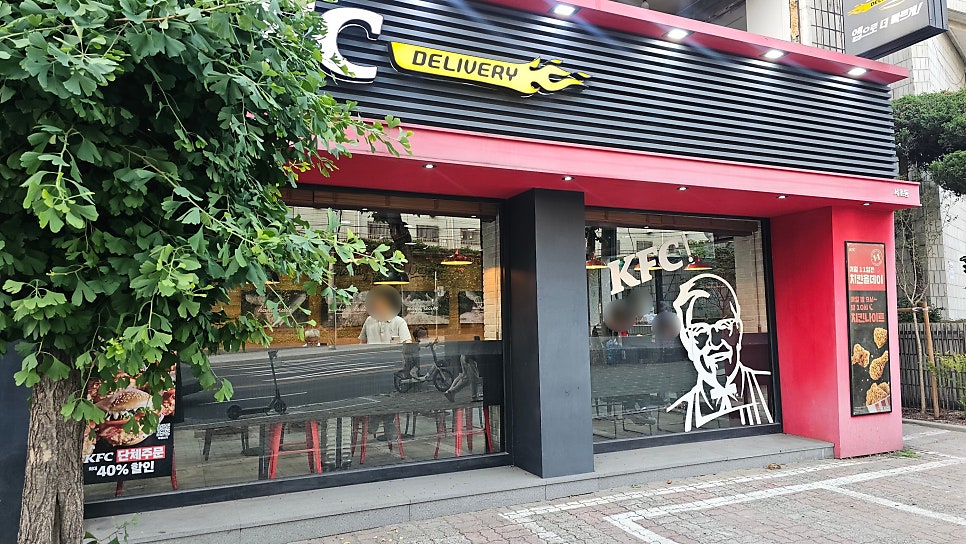 KFC 서초동점 사진 3
