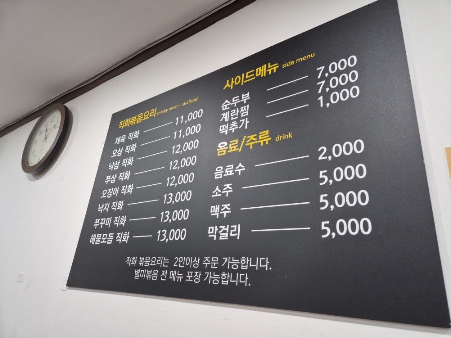 별미볶음점 2호점 사진 3