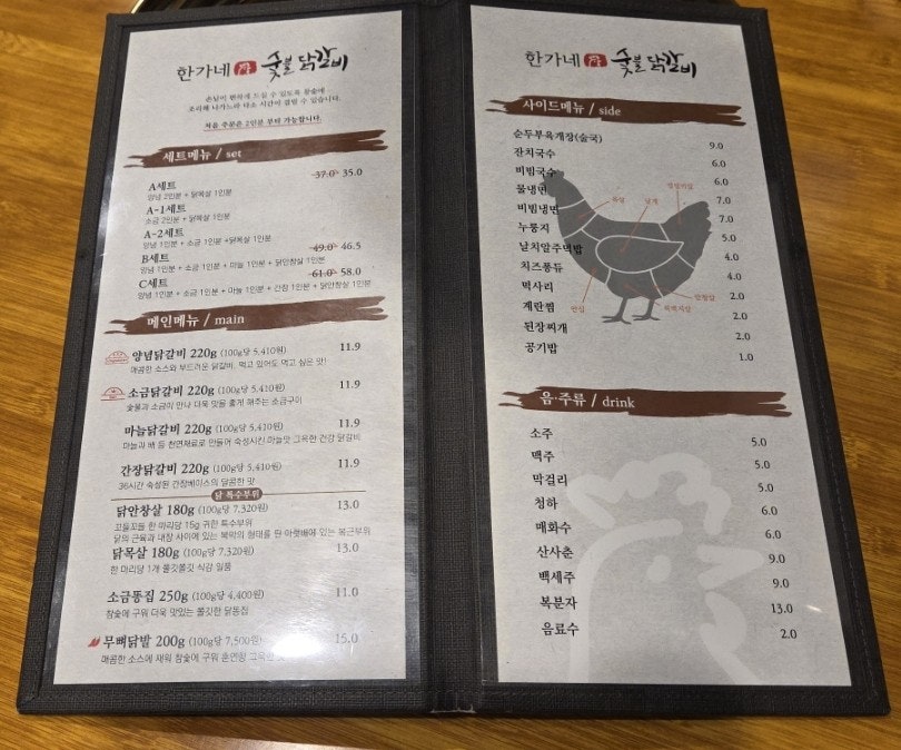 한가네숯불닭갈비 신방점 사진 4