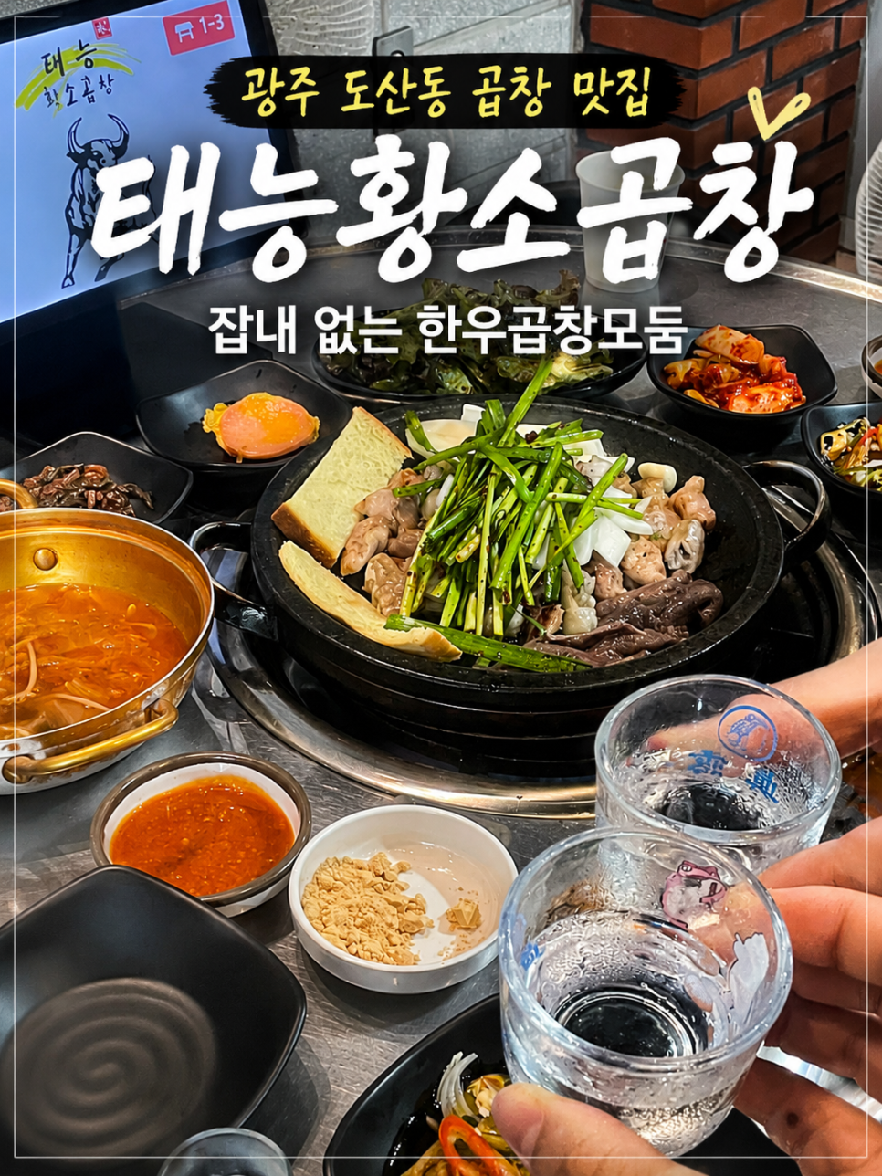 태능황소곱창 사진 1