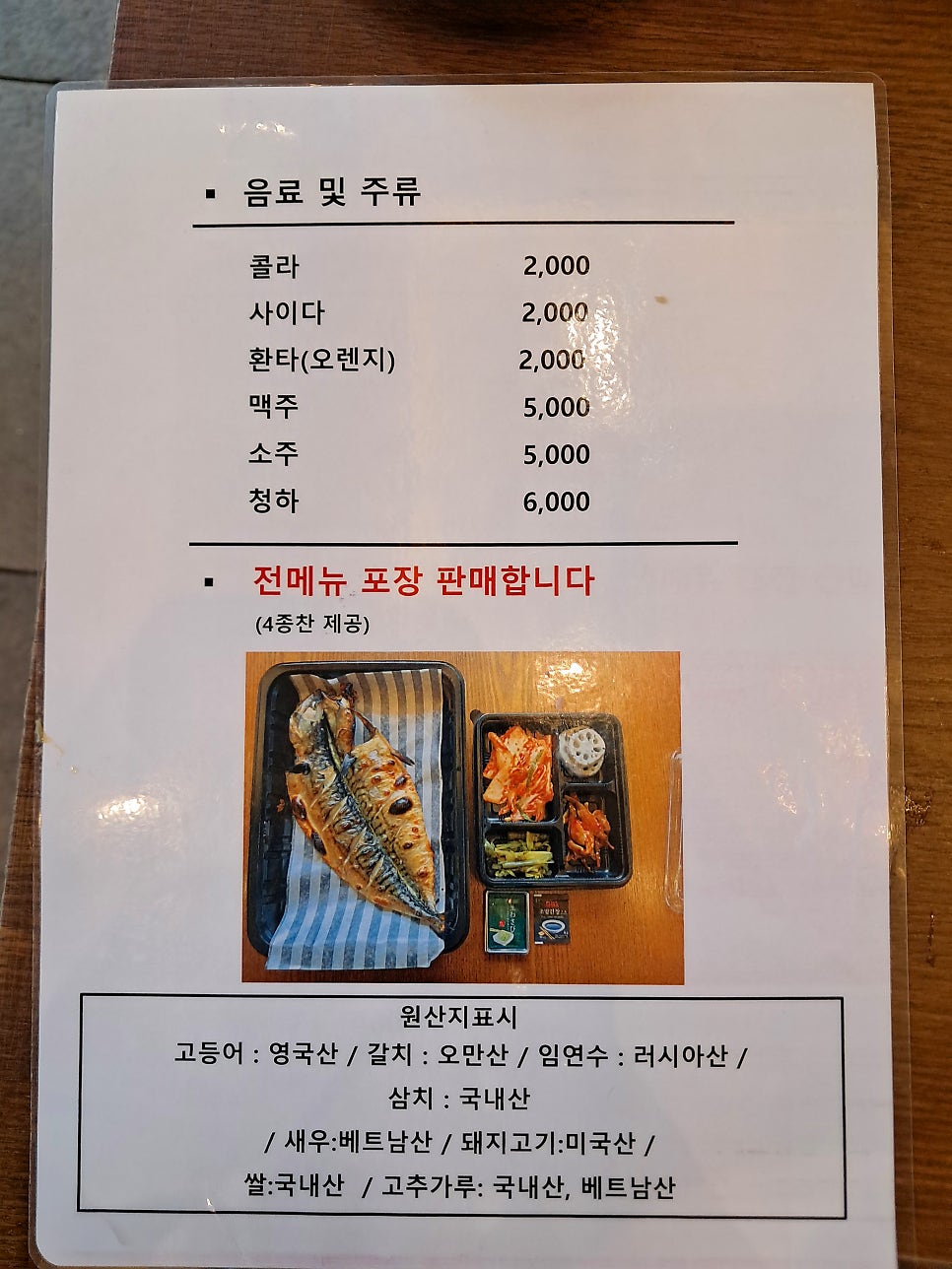 생선시절 사진 3