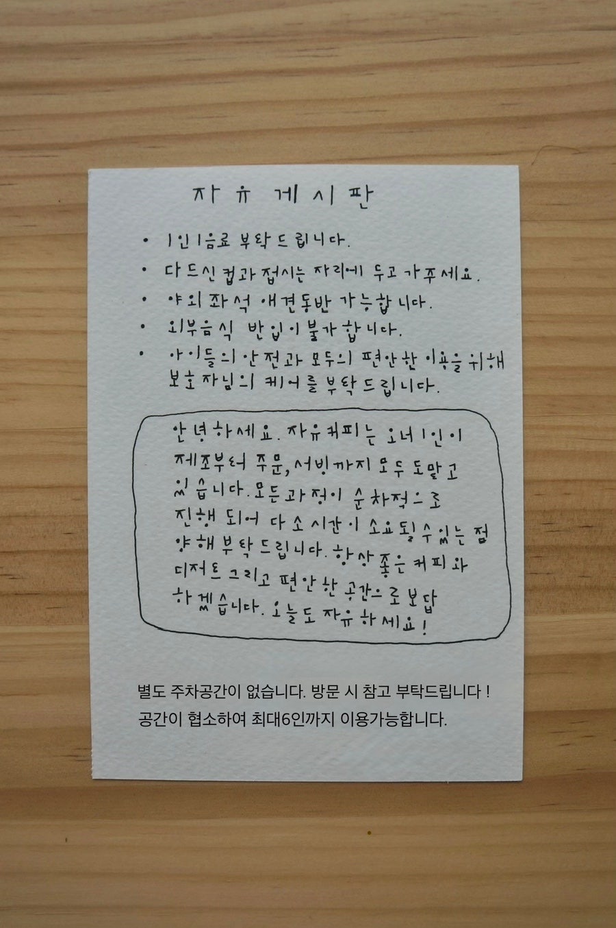 자유커피 사진 4