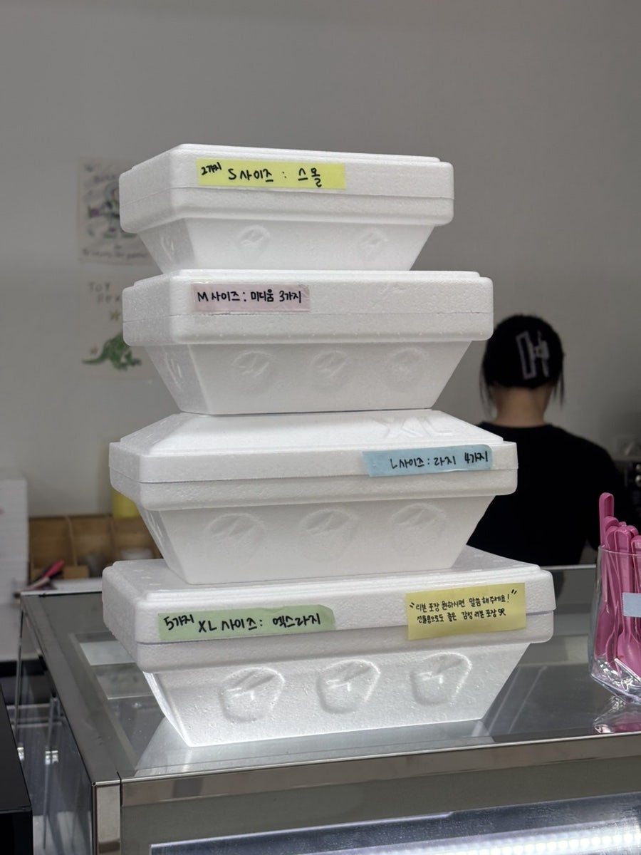 아이스쿱 사진 3