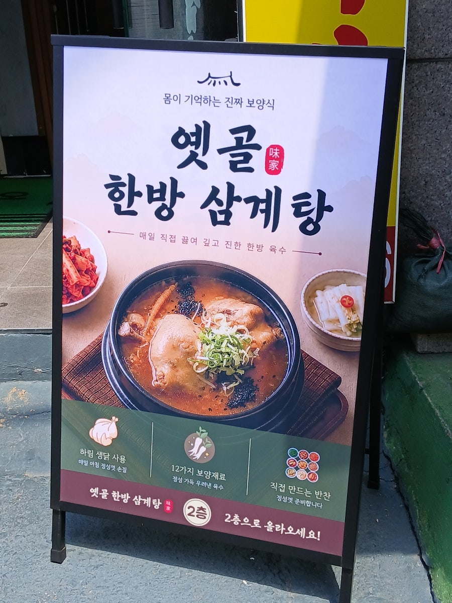 옛골 사진 5