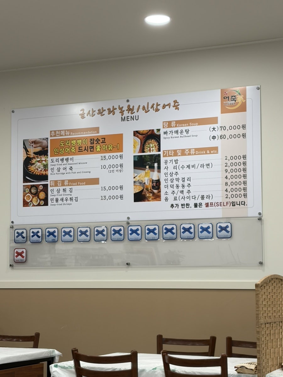 금산관광농원 사진 5