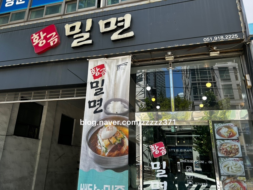 황금밀면 사진 1