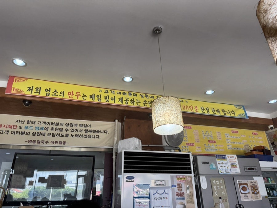 명동칼국수 시화점 사진 5