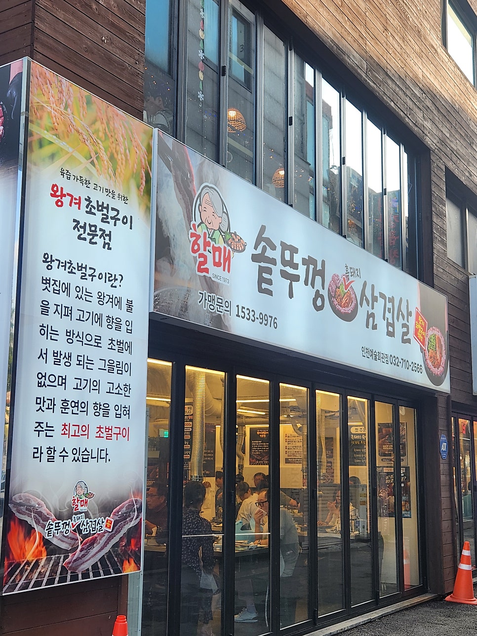 미나리숙성삼겹살 사진 3