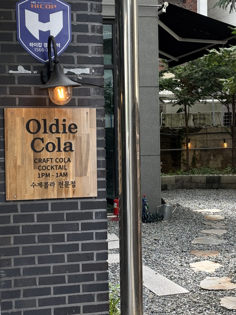 올디콜라 사진 2