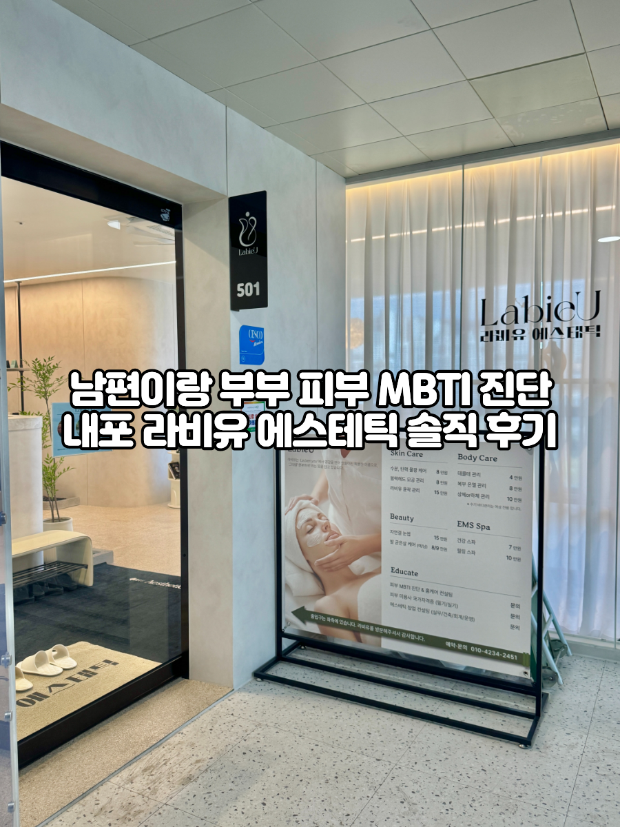 라비유 에스테틱 사진 1