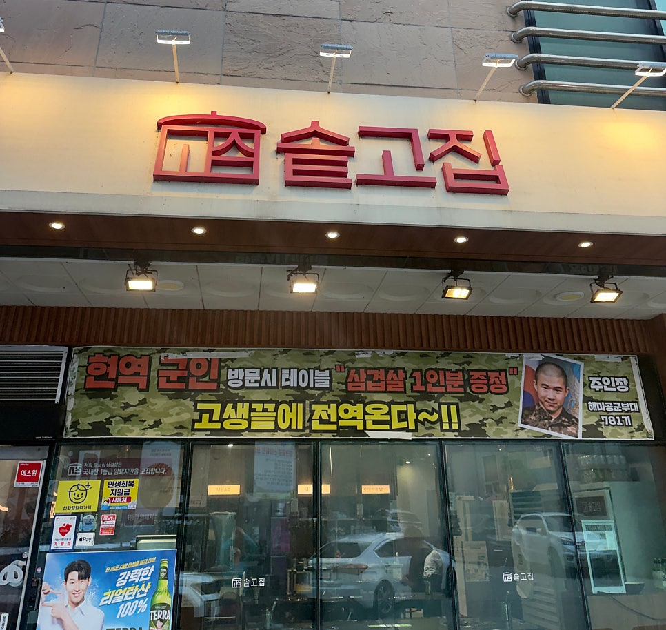 솥고집 서산점 사진 2