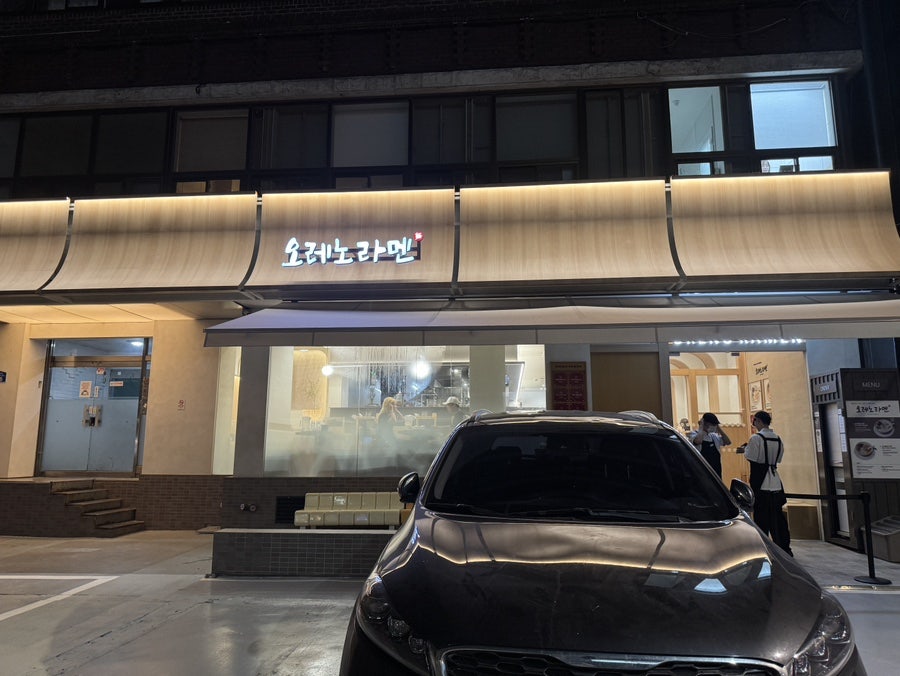 오레노라멘 합정본점 사진 2