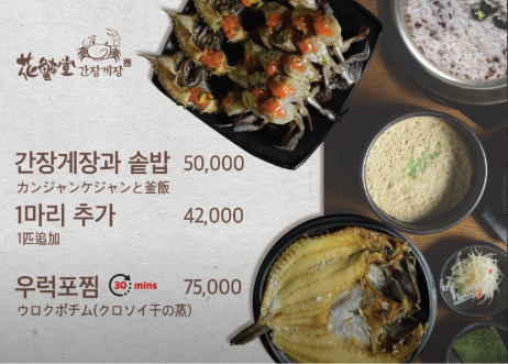화해당 여의도점 사진 1