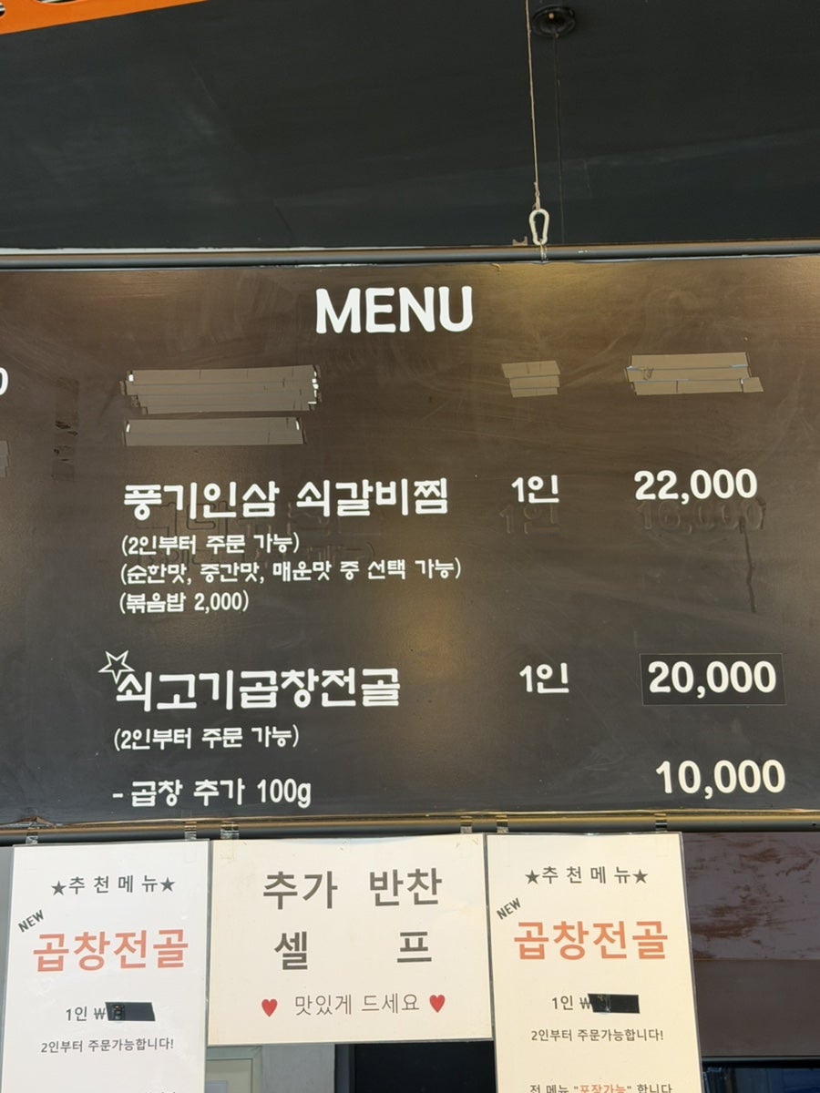 흥주선비국밥 마석직영점 사진 6