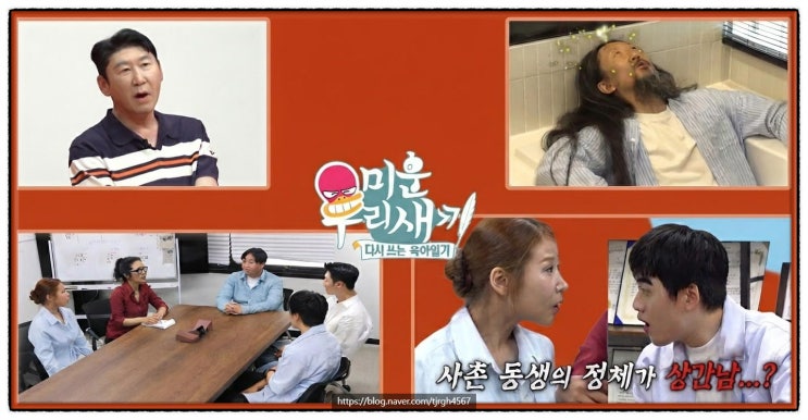 깔끔 왕 <b>브라이언 집</b> 공개 머리카락 정체는 서남용?