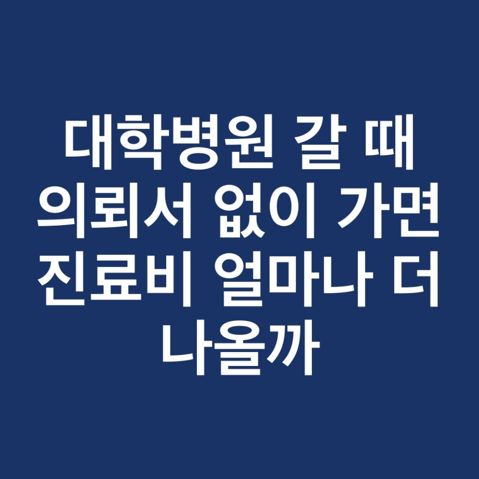우리가정의학과의원