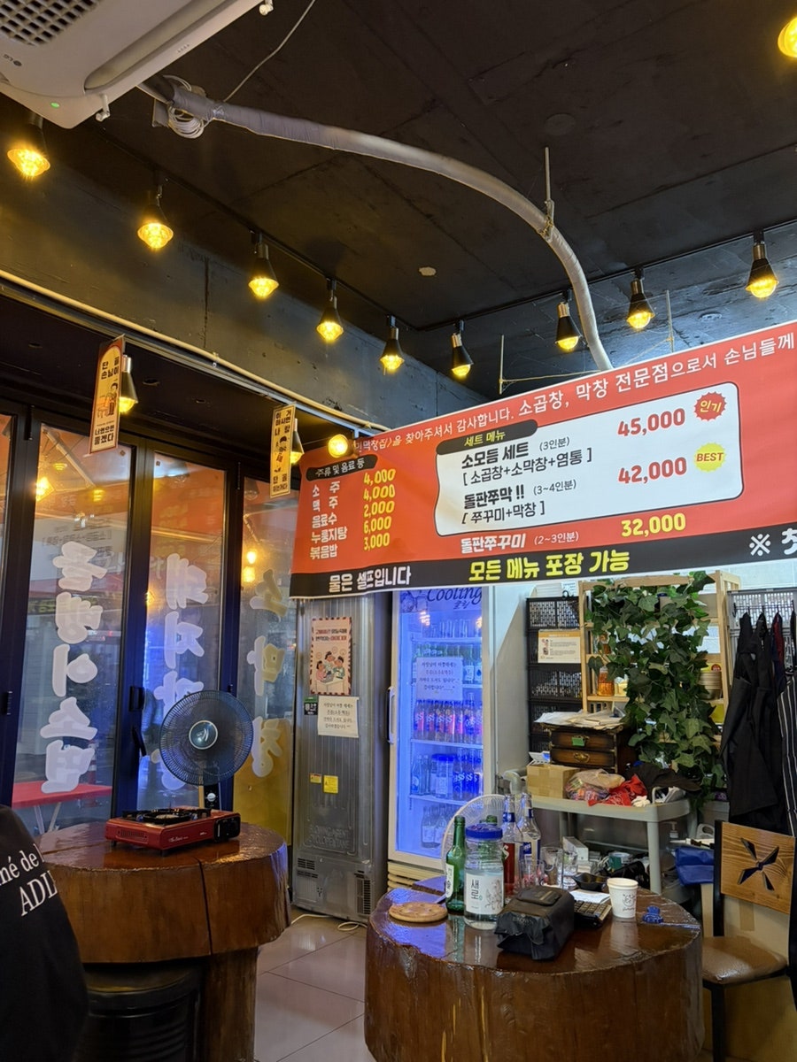 서민막창집 사진 2