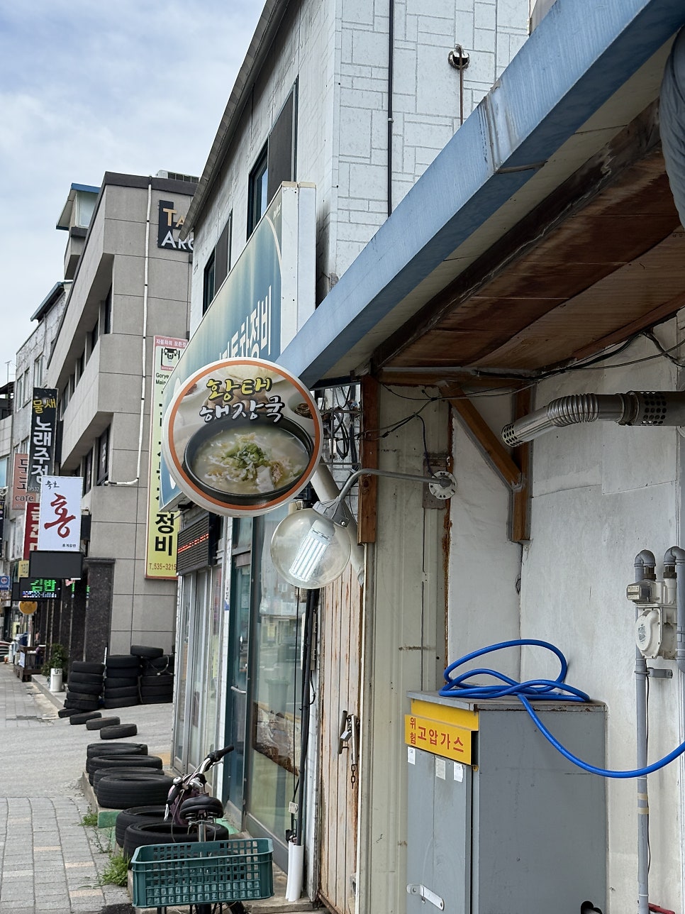 대박식당 사진 4