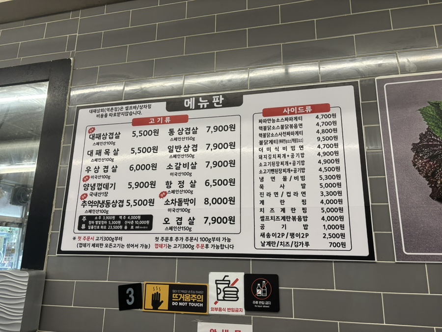 대패상회 역촌점 사진 6