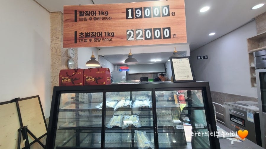 동강숯불민물장어 사진 3
