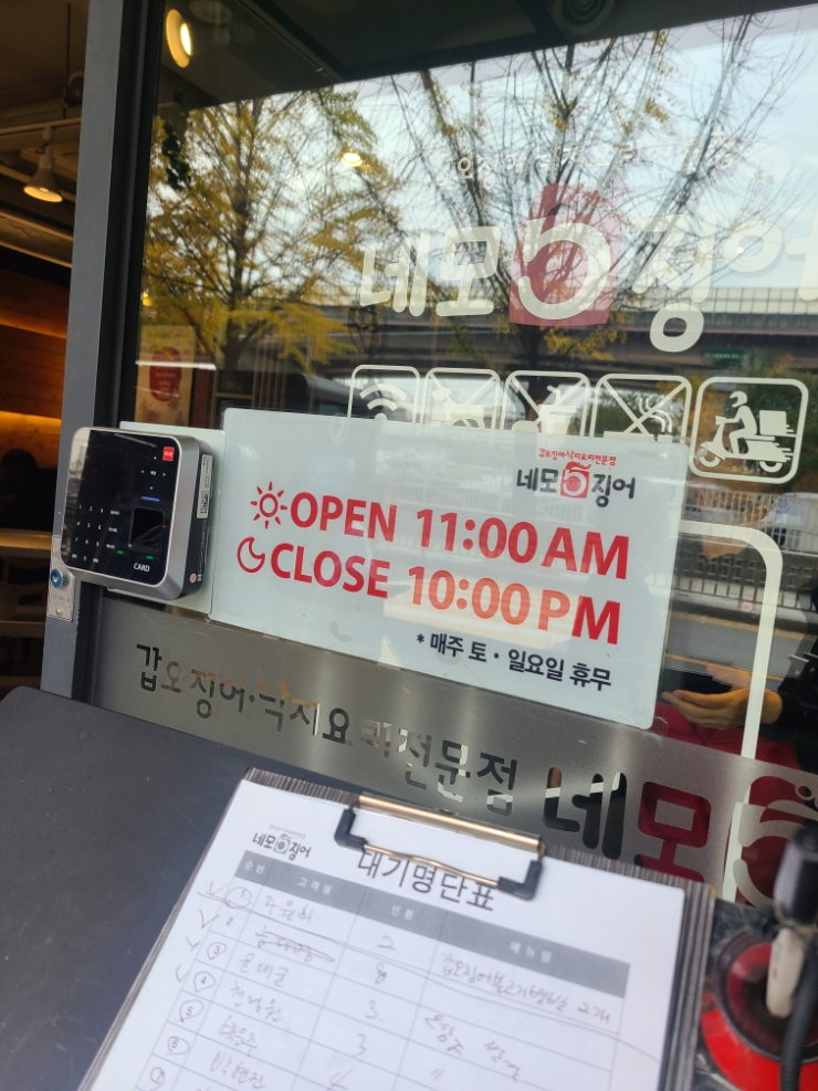 네모오징어 삼성역점 사진 1