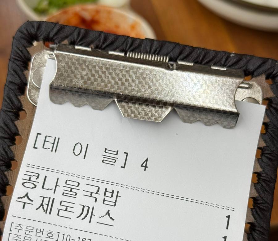 24시전주콩나물국밥 사진 5