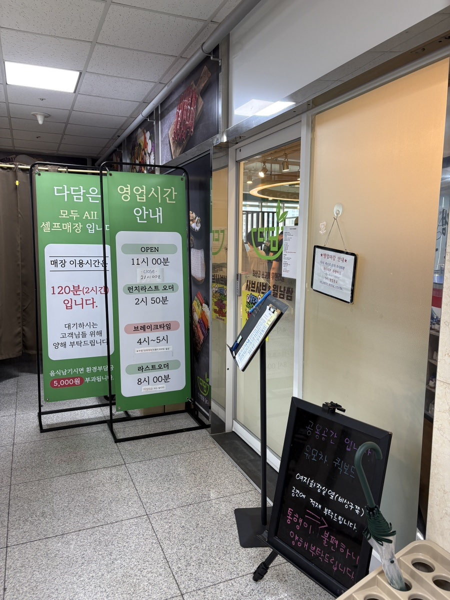 다담샤브샤브&월남쌈 위례점 사진 1