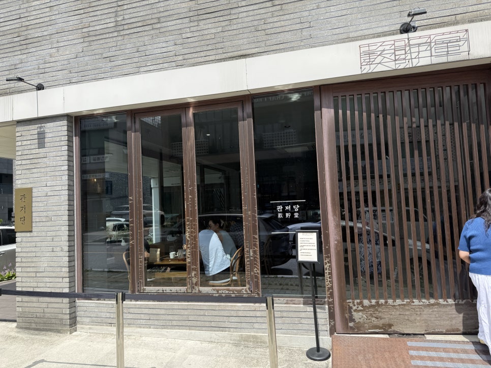도노 사진 2