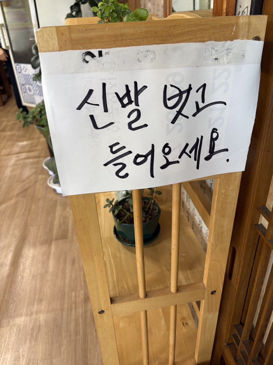 남부생선촌 사진 3
