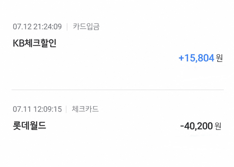 롯데월드 어드벤처 1Day 종합이용권 2만 원대 예매하기ㅣ KT 멤버십+KB 노리체크카드 환급 할인....