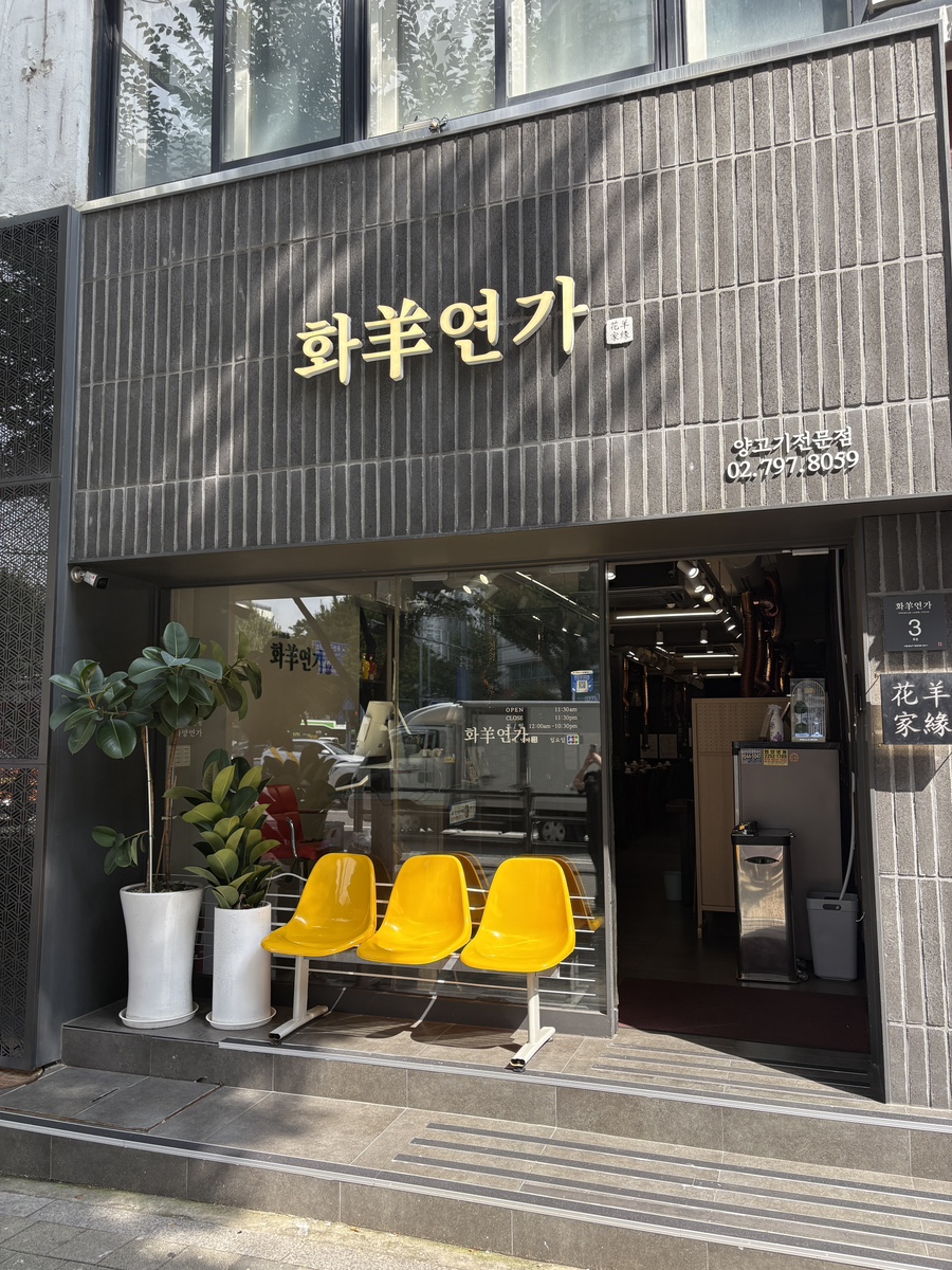화양연가 사진 1