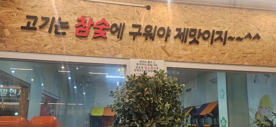 창고형초벌왕소금구이 사진 2