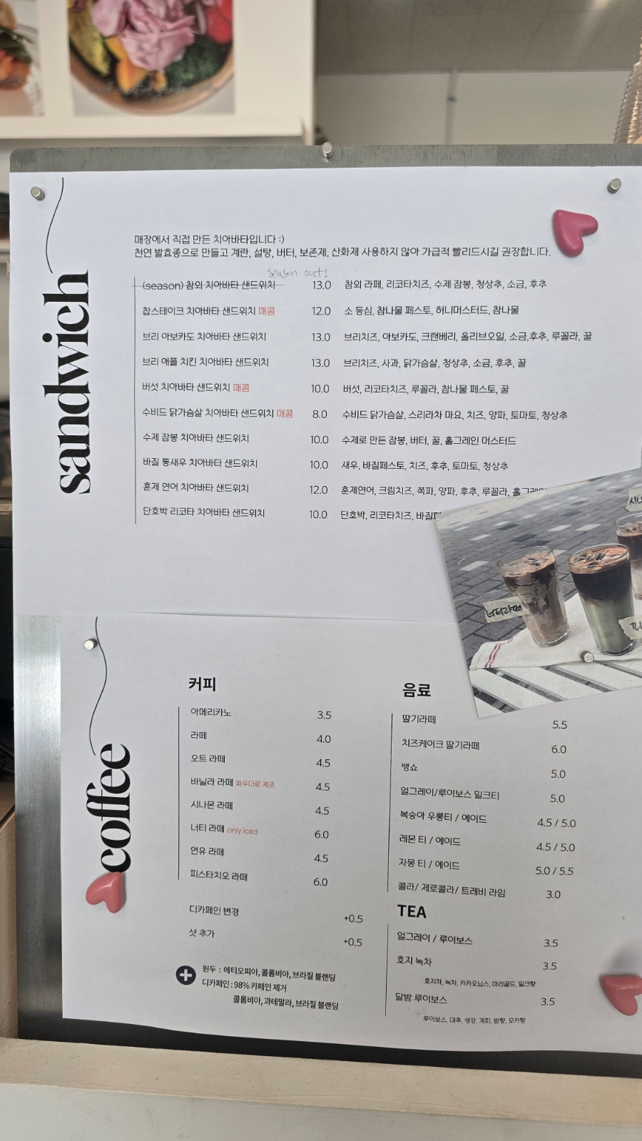 무기샐러드 사진 1