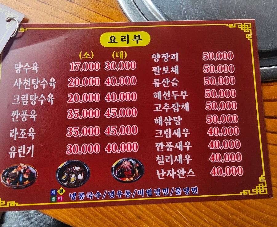 수타명가 지흥선푸드빌리지 사진 6