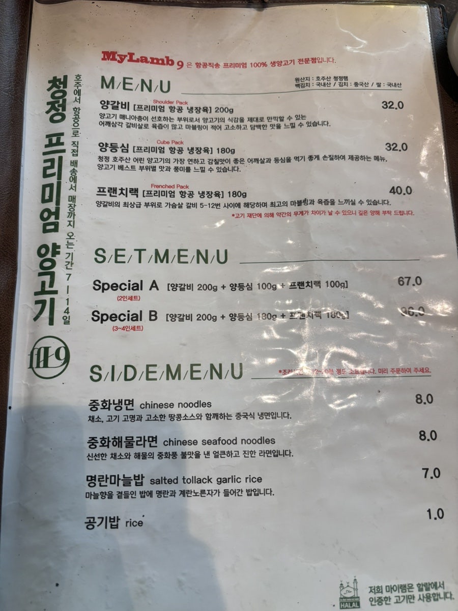 마이램9 사진 6