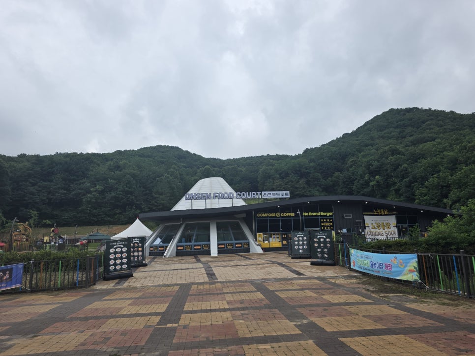 온센푸드코트 사진 2