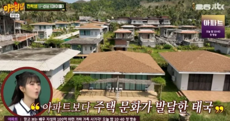"태국 집은 3동짜리 성"… (여자)아이들 민니, 리조트급 대저택 공개에 아버지가 한국 숙소 보....